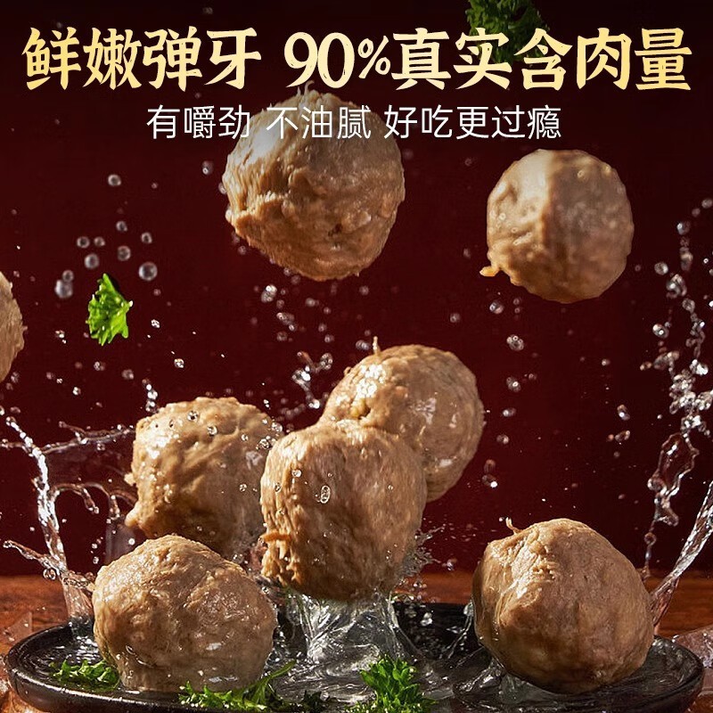 潮汕牛肉丸牛筋丸潮汕手打牛肉火锅食材关东煮丸子麻辣烫食材图2