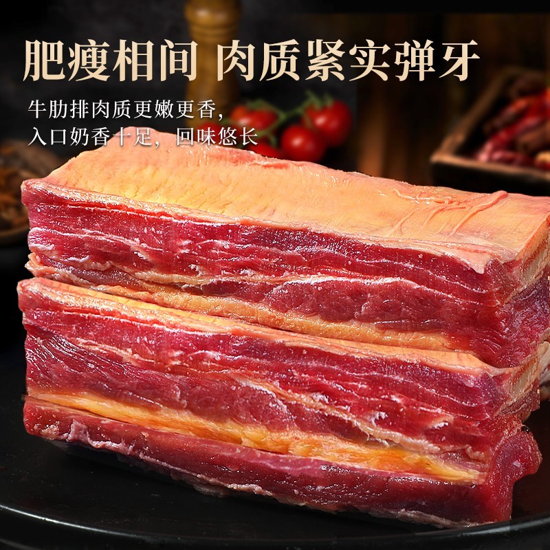 黄膘牛排原切扇子骨牛排骨新鲜带肉牛肋排炖煮烧烤冷冻牛肉图2
