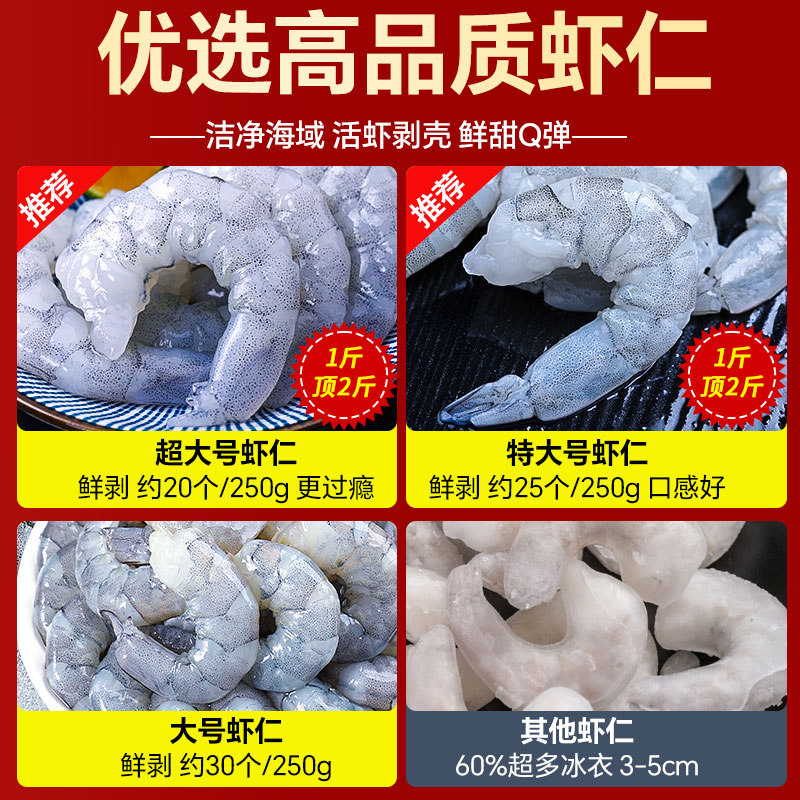 大虾仁鲜冻无冰青虾仁特级新鲜即食低脂去虾线鲜活冷冻速冻商用图2