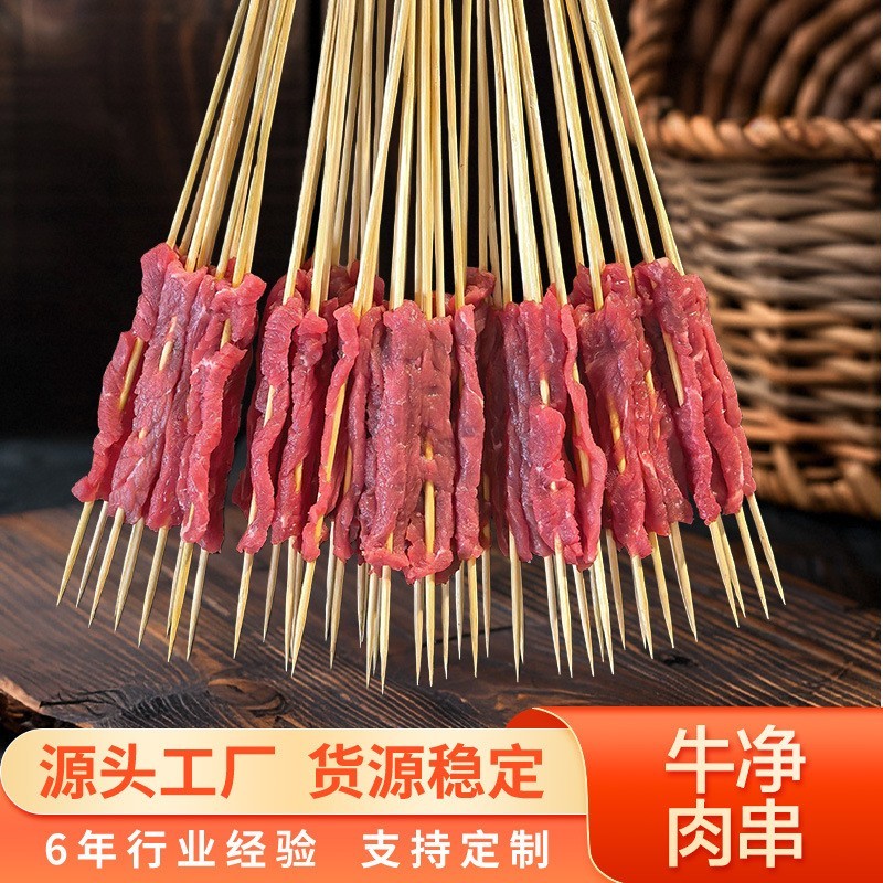 净肉串小肉串烧烤油炸铁板串串半成品食材商用