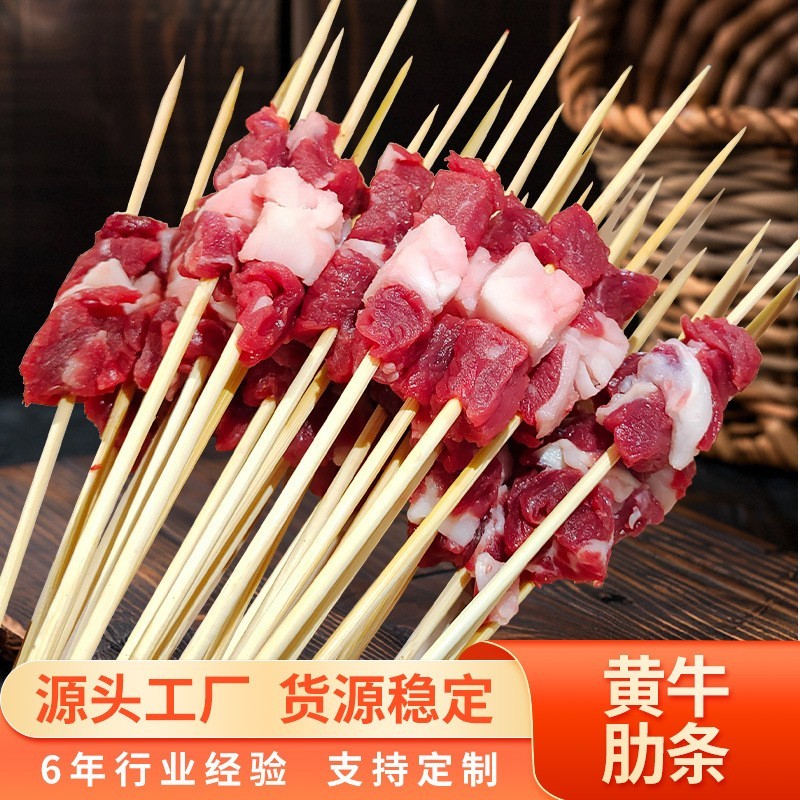 小肉串牛肋条小串户外烧烤食材半成品食材串串半成品原切肉串