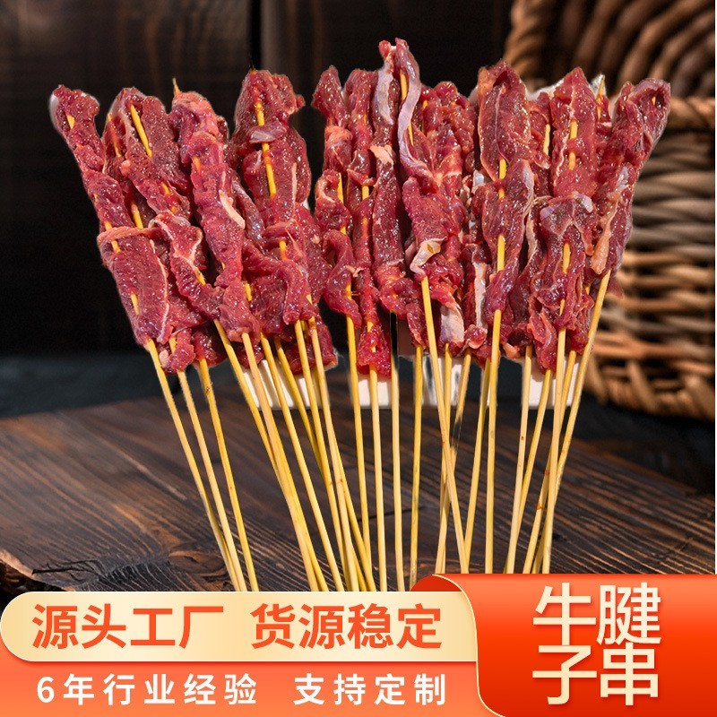 小肉串工厂牛腱子串烧烤食材半成品商用