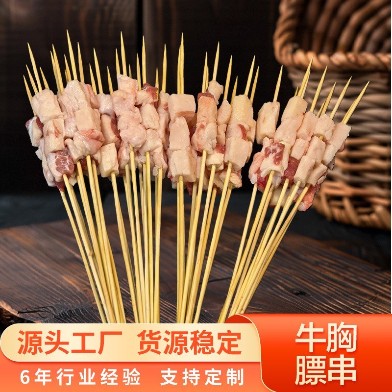 小肉串工厂牛胸膘串烧烤食材半成品商用
