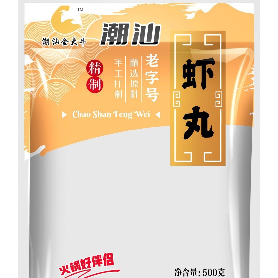 潮汕新鲜海虾丸产鲜虾球火锅丸子关东煮食材烧烤速冻食品摊图4