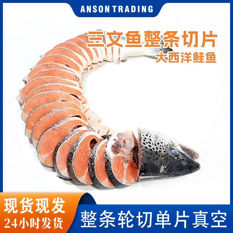 进口三文鱼整条大西洋鲑鱼日料理刺身鱼头寿司食材酒店加工
