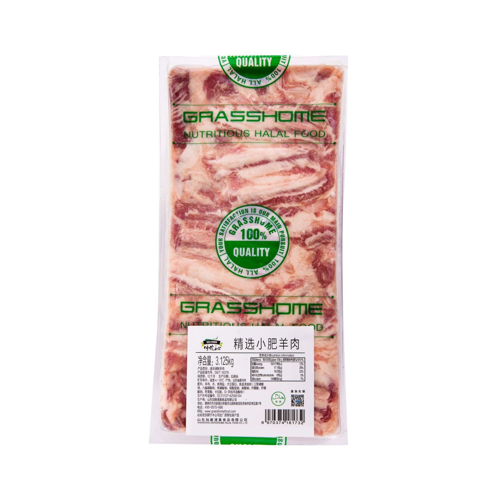 肥牛卷 火锅烤肉店食材羊肉卷牛肉卷清真火锅食材 羊肉卷图5