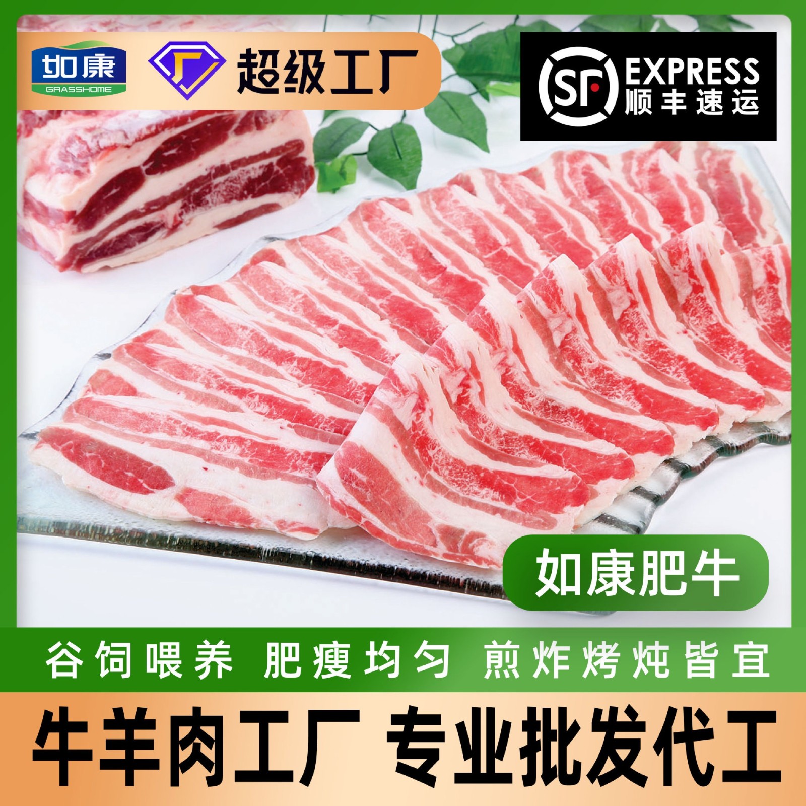 肥牛卷谷饲雪花均匀烤肉涮火锅寿喜锅清真餐饮商用火锅食材牛肉卷