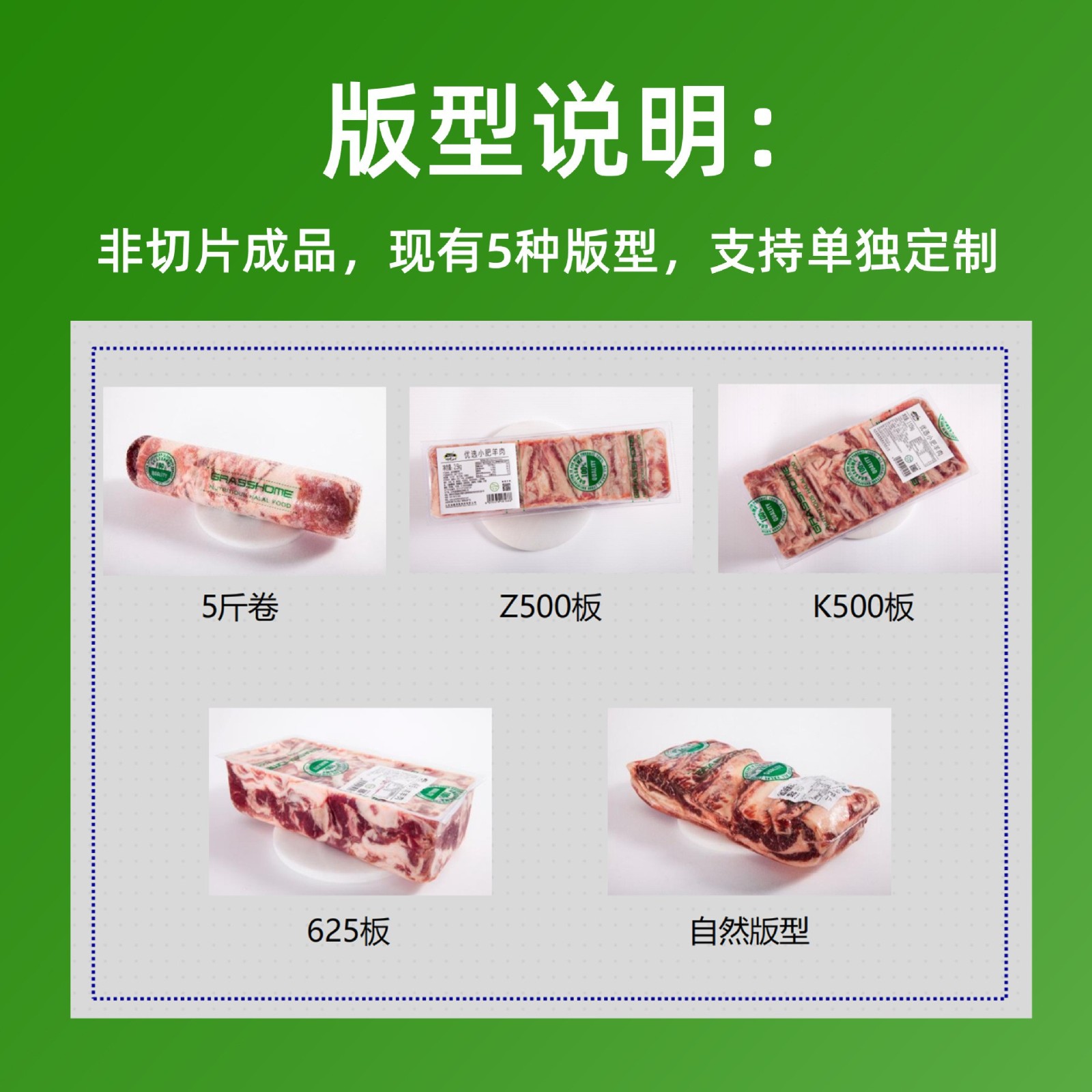 羊肉卷 火锅食材清真涮羊肉澳洲谷饲肥牛卷商业用整条整板 肥牛卷图3