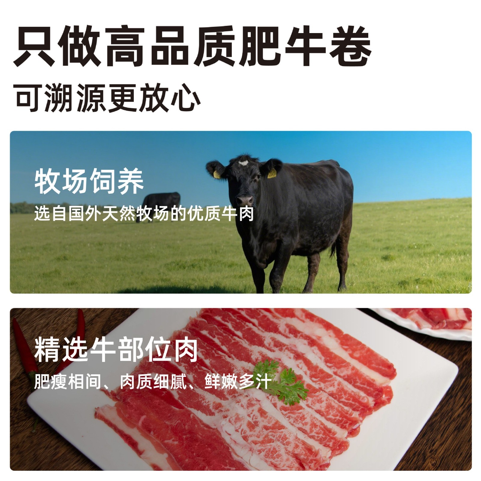 羊肉卷 火锅食材清真涮羊肉澳洲谷饲肥牛卷商业用整条整板 肥牛卷图2