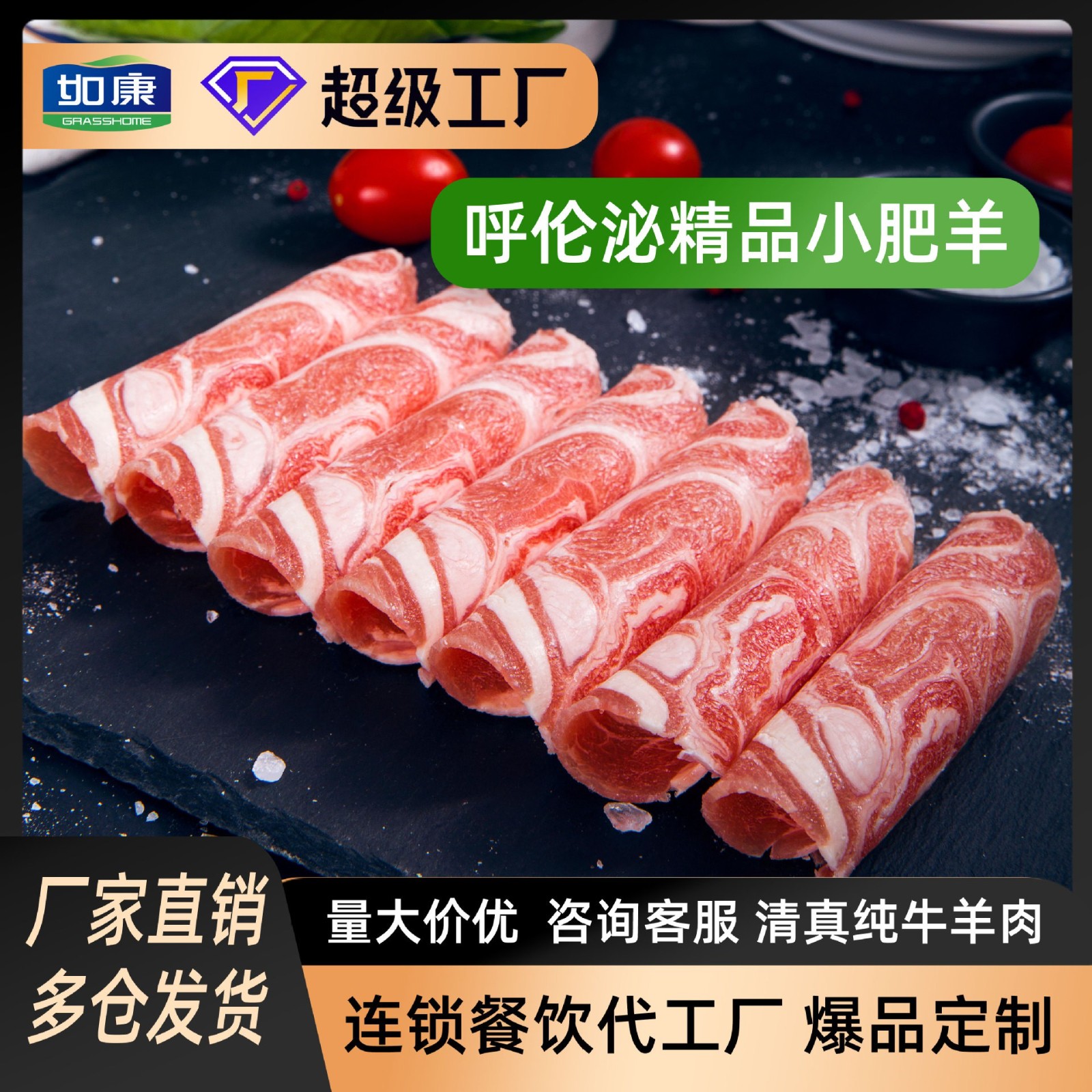 羊肉卷排酸羔羊卷涮火锅肥羊卷餐饮肥牛卷火锅食材商用批发羊肉卷
