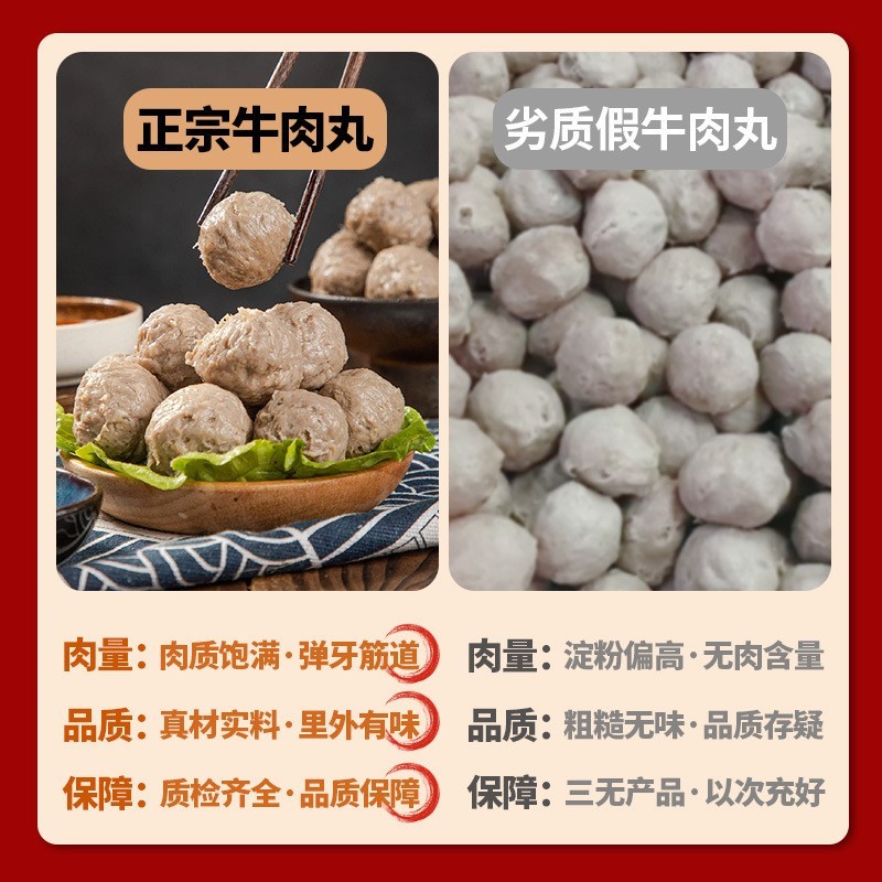 正宗潮汕牛肉丸手工牛筋丸500g特产火锅烧烤汤粉食材商用整箱图3