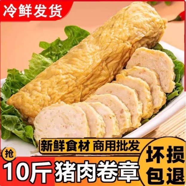 正宗潮汕猪肉卷章500g商用隆江猪脚饭半成品火锅食材潮汕肉卷2根图4
