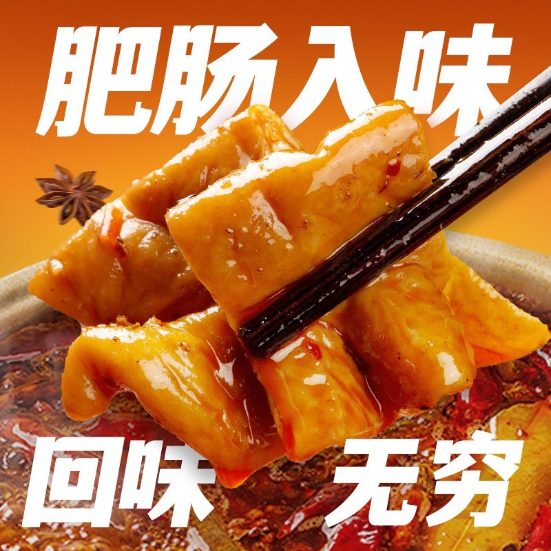 精品香卤肥肠猪大肠火锅食材供应链干锅爆炒火锅冒菜食材五香图3