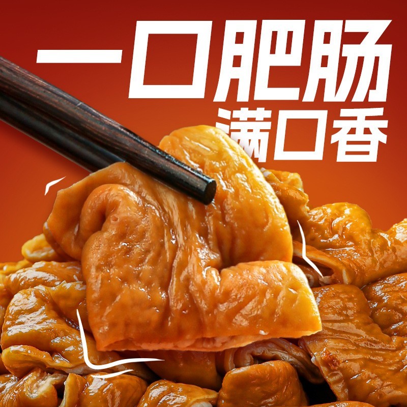 精品香卤肥肠猪大肠火锅食材供应链干锅爆炒火锅冒菜食材五香图2