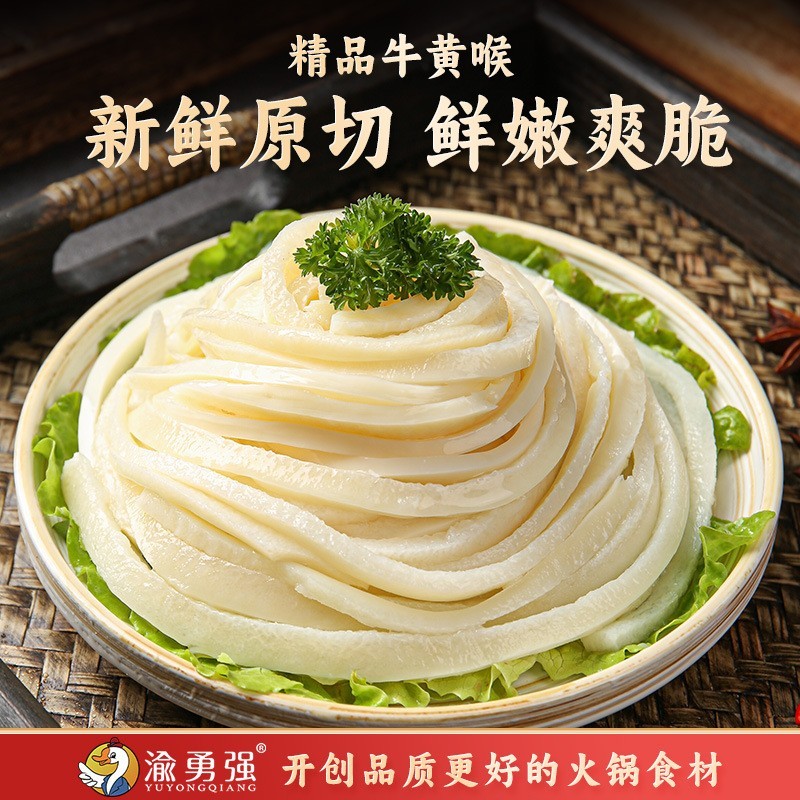 牛黄喉烧烤冰冻货厂家新鲜小包装火锅食材猪牛心管火锅店图4