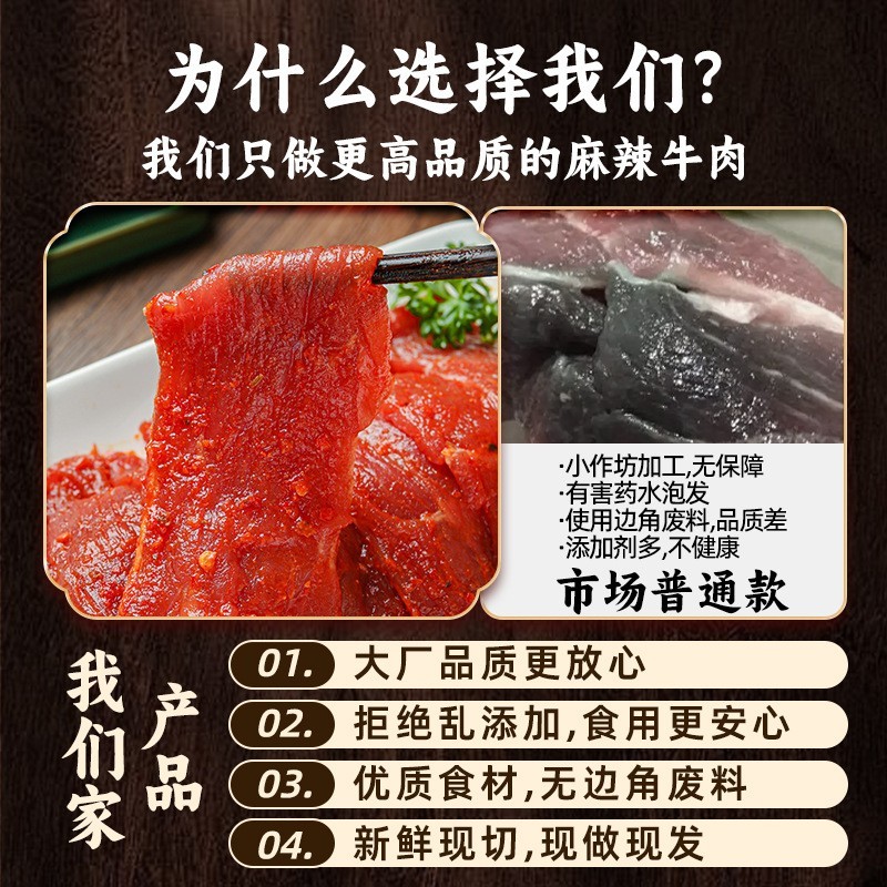 麻辣牛肉片火锅食材川味涮火锅150克工厂冷冻麻辣烫商用图3