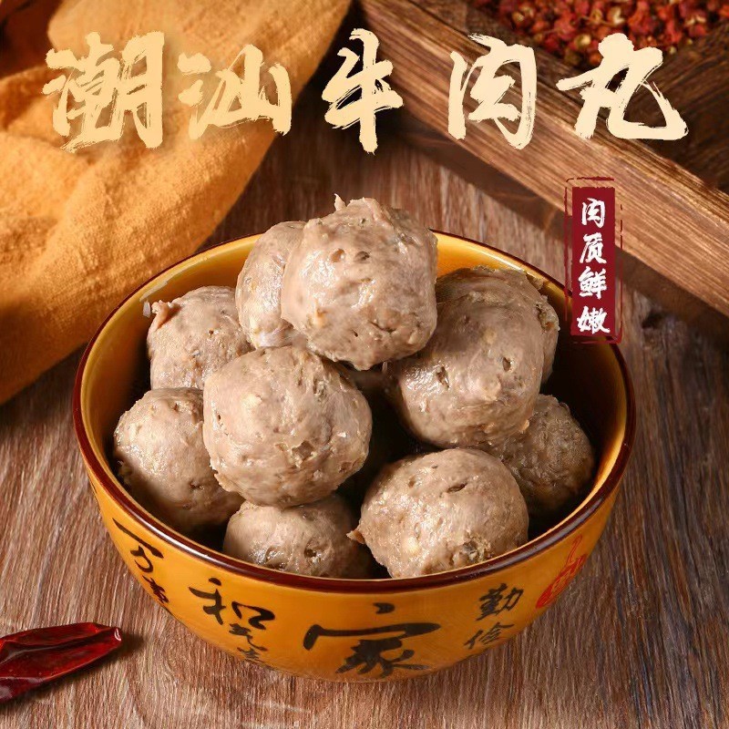 手打牛肉丸汕头特产牛筋丸丸子火锅烧烤食材顺圆达人正宗潮汕图4