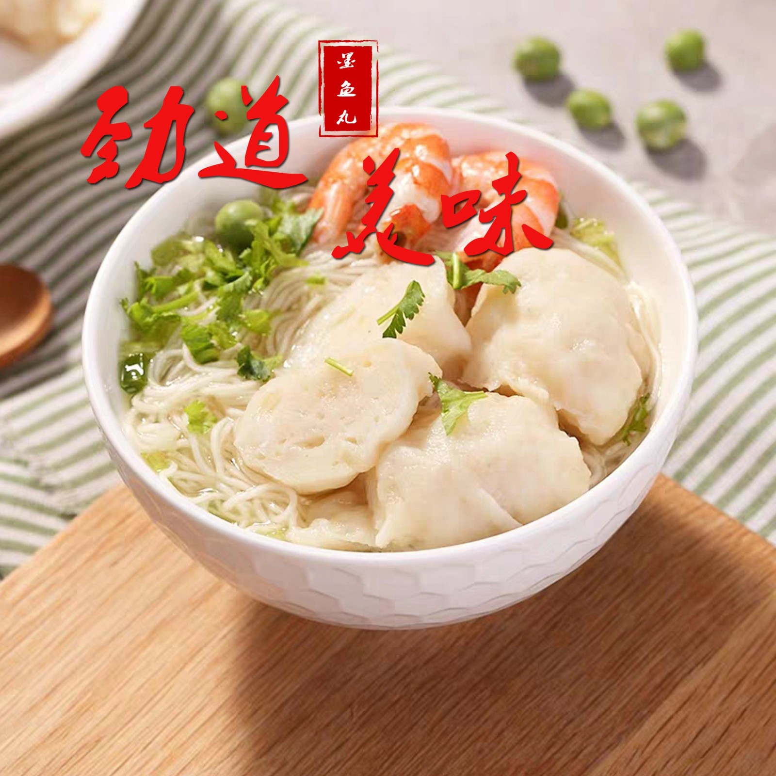 墨鱼丸鲜美爽口火锅烧烤麻辣烫食材500g真空包装图2