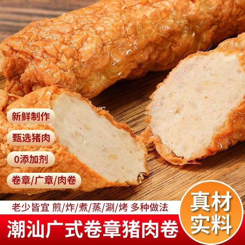 卷章惠来广章猪脚饭腐皮卷猪肉卷猪肉饼特色小吃冷冻食材