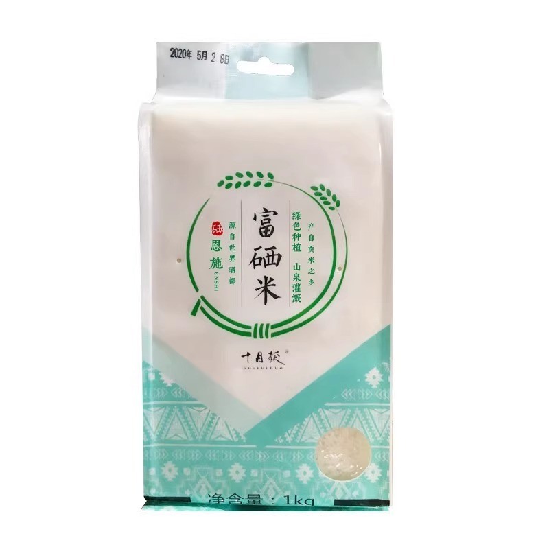 2025十月获恩施富硒大米长粒香米盛家坝贡米之乡真空包装绿富硒5k图5