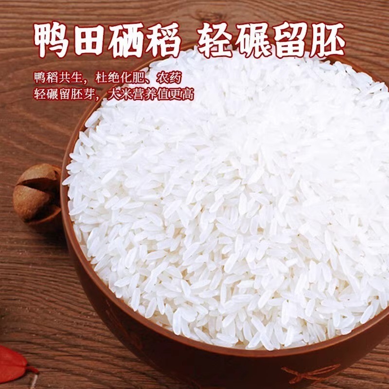 2025恩施硒源香米富硒大米湖北籼米湖北大米籼稻5斤真空装图3