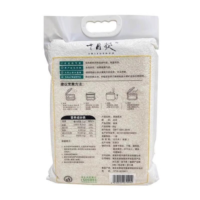 十月获湖北恩施大米5公斤真空包装当季新米农家种植长粒香籼米煲图5