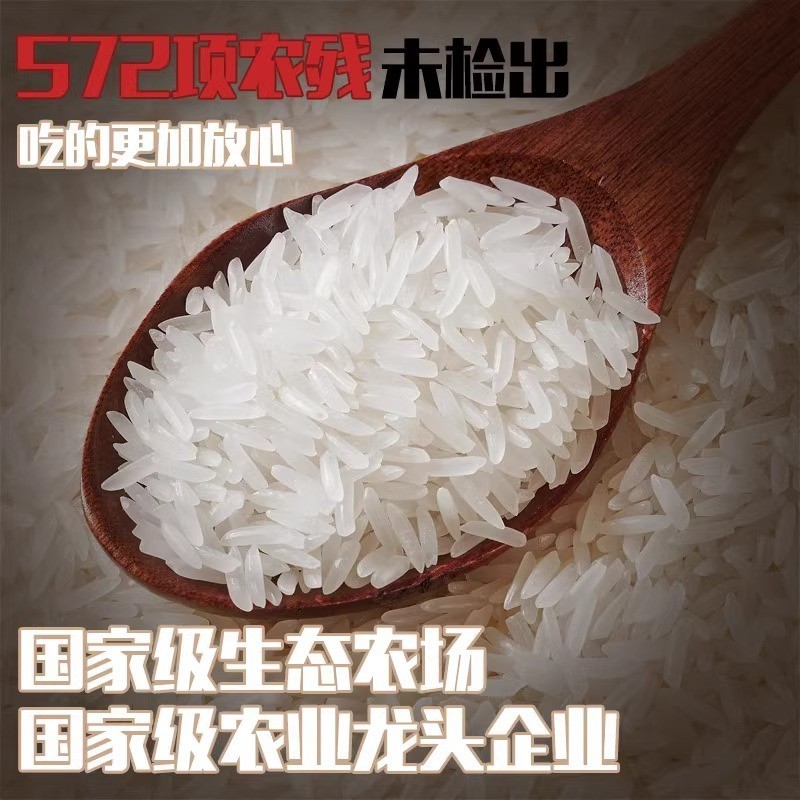 八亩稻田恩施富硒大米长粒香米盛家坝贡米之乡真空包装绿富硒5kg图2