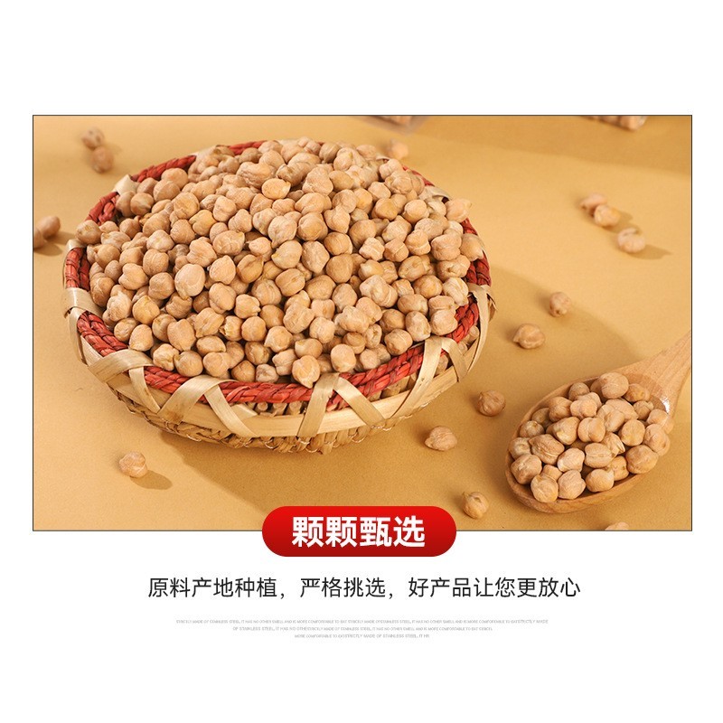 鹰嘴豆原料真空包装新疆特产五谷杂粮粗粮500g高蛋白高蛋白营养图2