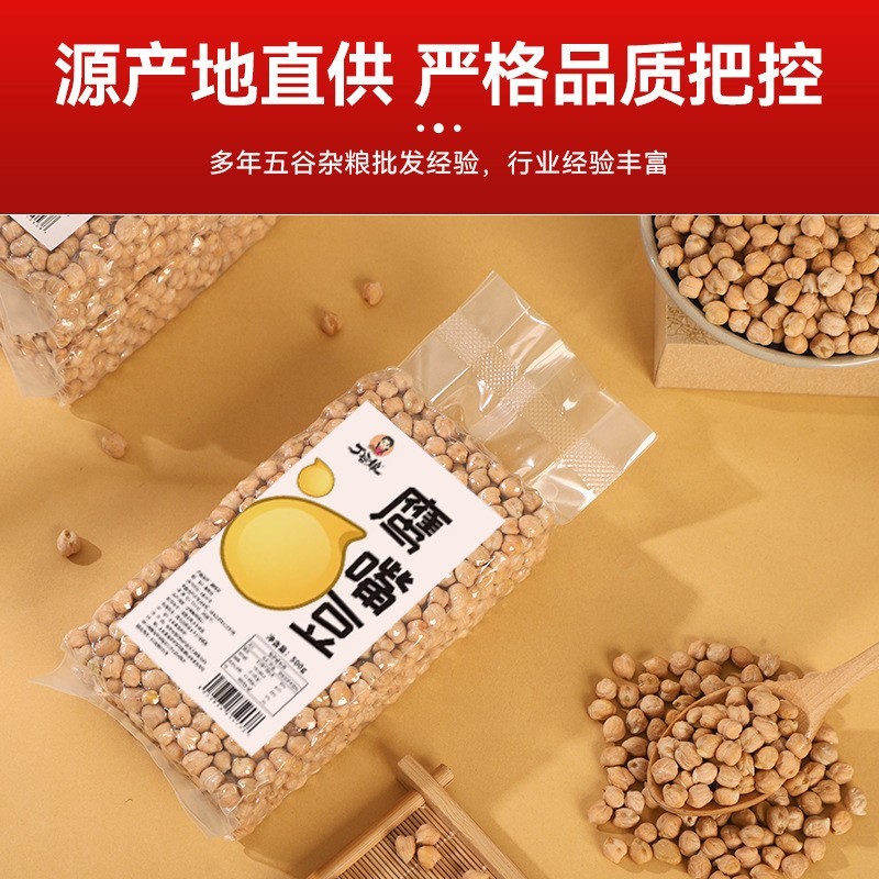 鹰嘴豆原料真空包装新疆特产五谷杂粮粗粮500g高蛋白高蛋白营养图3