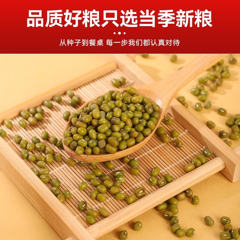 绿豆明绿豆500g散装新粮易煮真空包装五谷杂粮定制一斤粗粮豆类图4