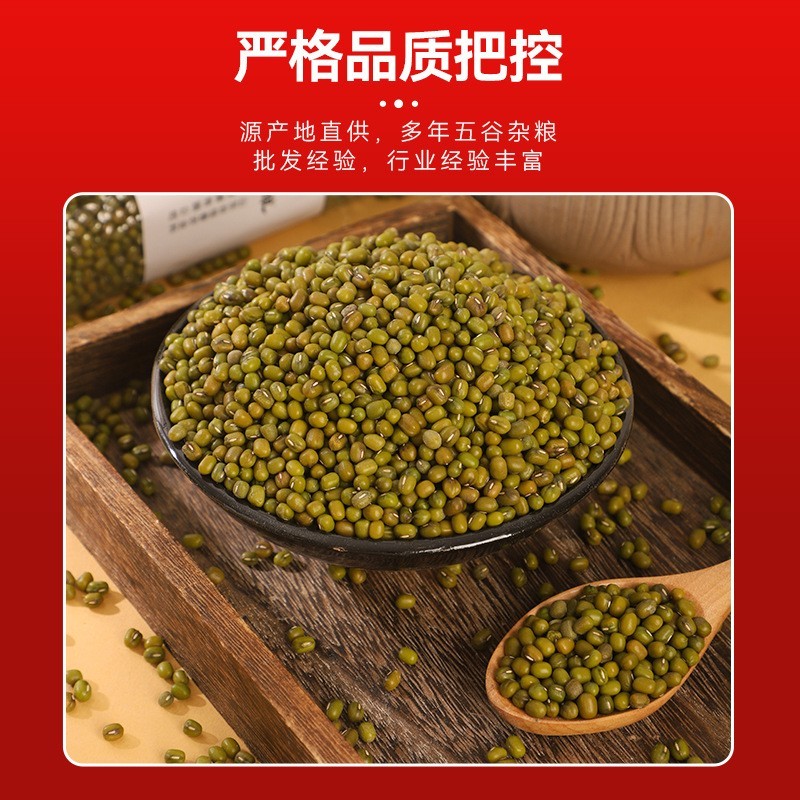 绿豆明绿豆500g散装新粮易煮真空包装五谷杂粮定制一斤粗粮豆类图2