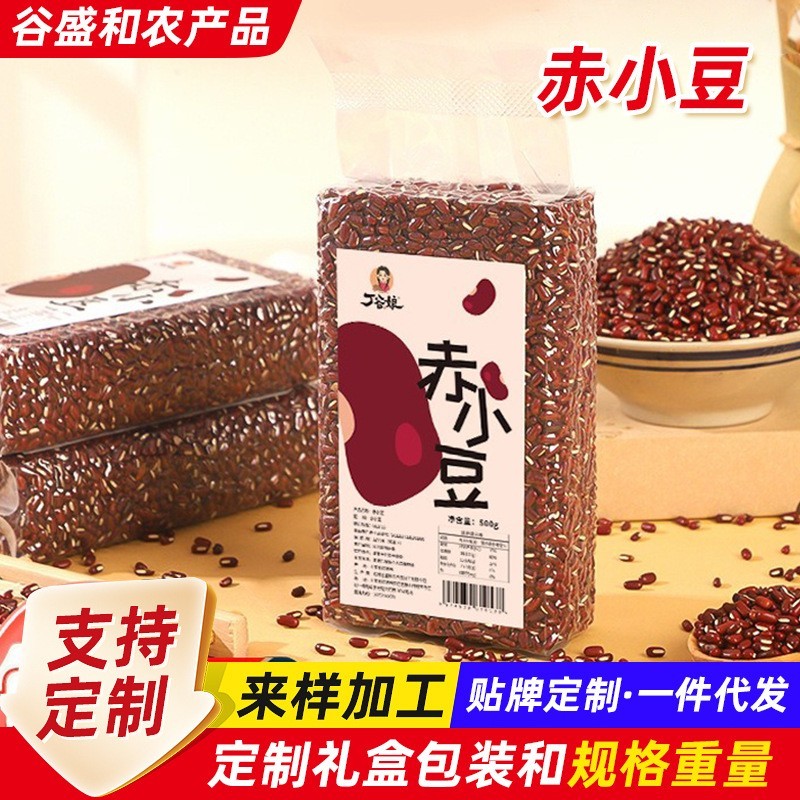 赤小豆500g软糯红豆沙原料红小豆出沙红豆真空装五谷杂粮豆类赤豆
