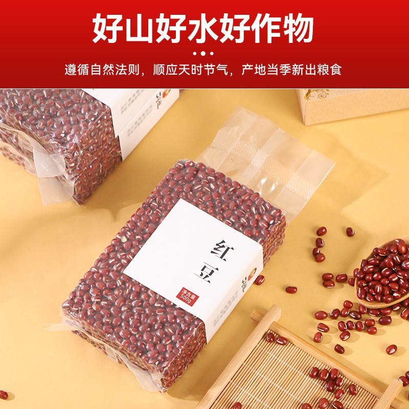 赤小豆500g软糯红豆沙原料红小豆出沙红豆真空装五谷杂粮豆类赤豆图3