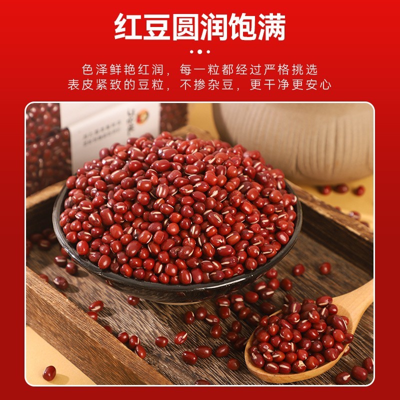 赤小豆500g软糯红豆沙原料红小豆出沙红豆真空装五谷杂粮豆类赤豆图2