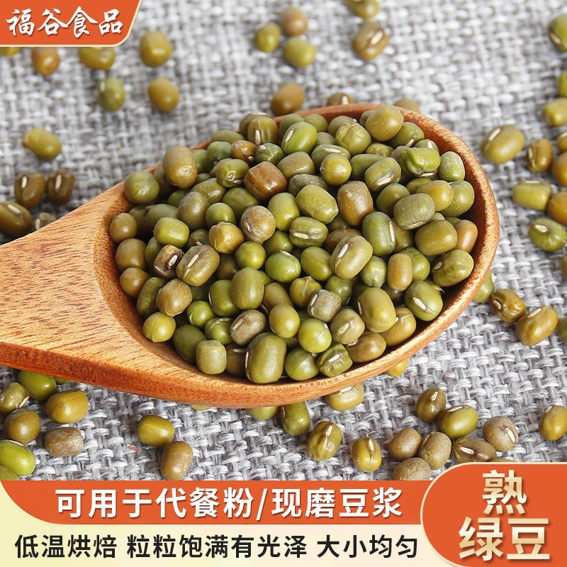 厂家定制熟五谷杂粮早餐磨粉豆浆原料五谷磨坊用现磨熟绿豆原料
