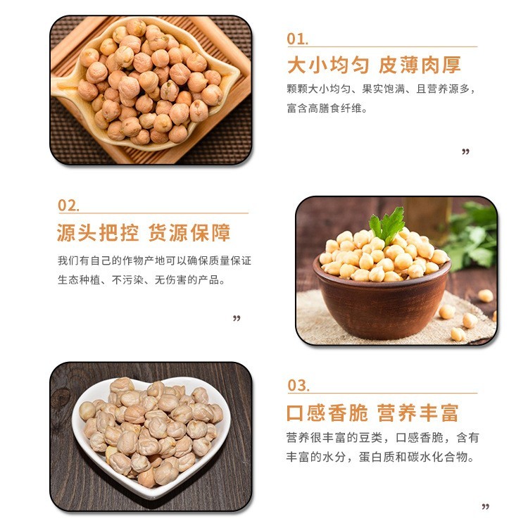低温烘焙熟鹰嘴豆散装农家新货三角豆鸡心豆煲汤五谷杂粮原料豆子图4