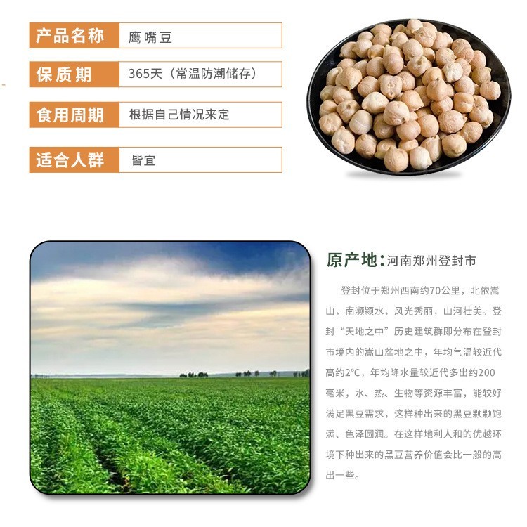 低温烘焙熟鹰嘴豆散装农家新货三角豆鸡心豆煲汤五谷杂粮原料豆子图3