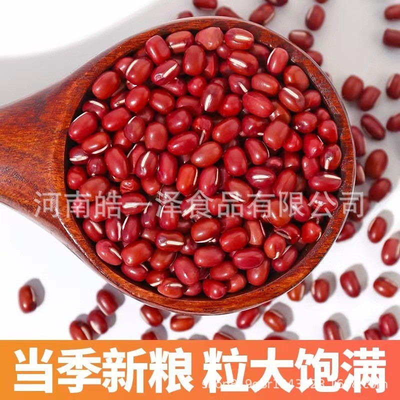 低温烘焙红豆新粮食五谷杂粮赤小豆红豆糕原料馅料农产品红豆杂粮图3