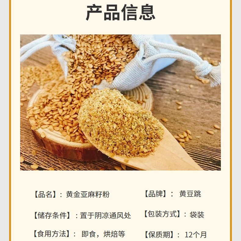 低温烘焙黄金亚麻籽粉胡麻籽粉即食冲饮五谷杂粮烘焙原料厂家图4