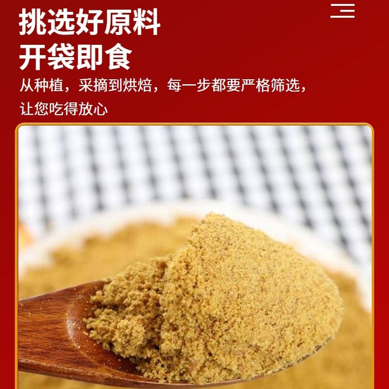 低温烘焙黄金亚麻籽粉胡麻籽粉即食冲饮五谷杂粮烘焙原料厂家图3