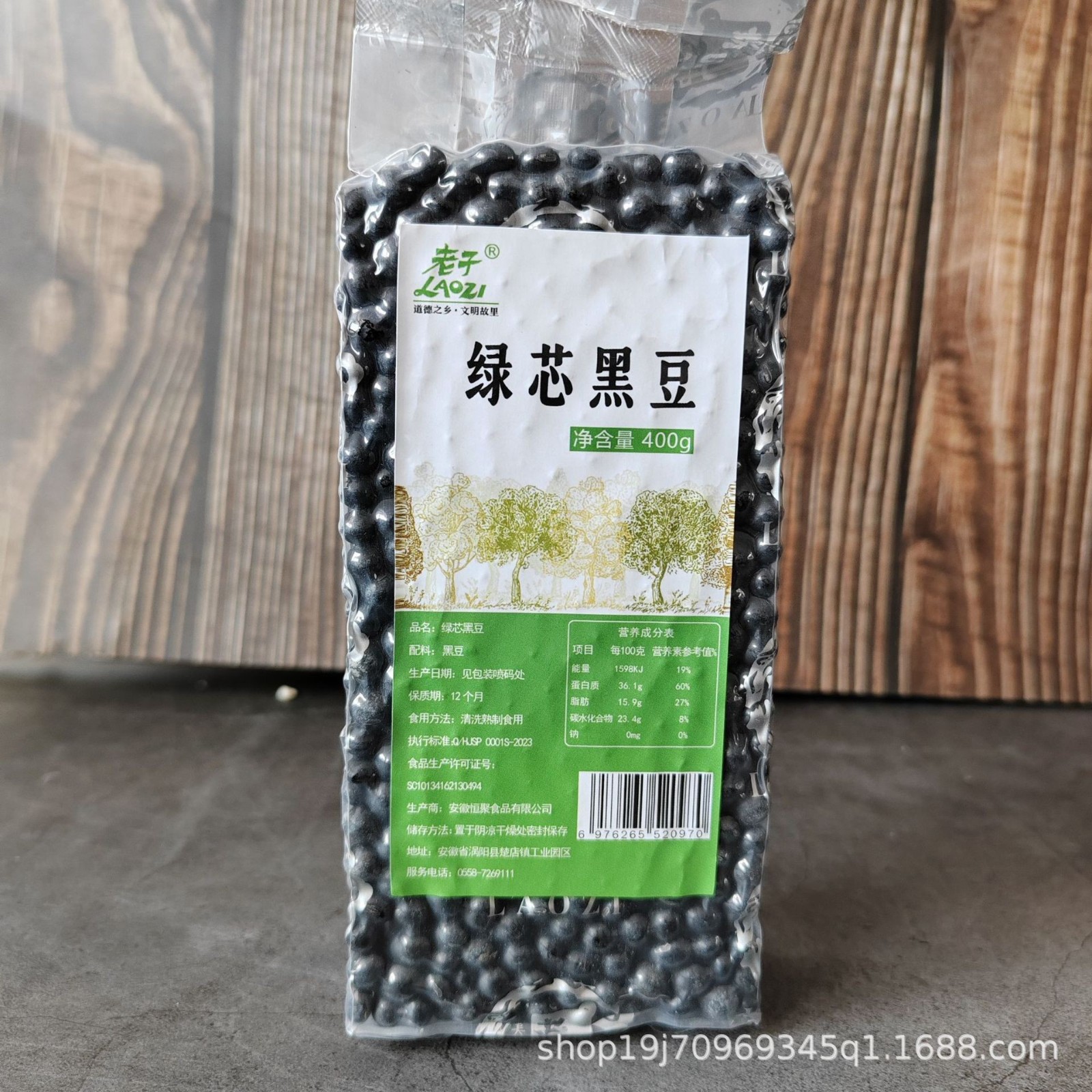 绿心生豆五谷杂粮400g真空包装