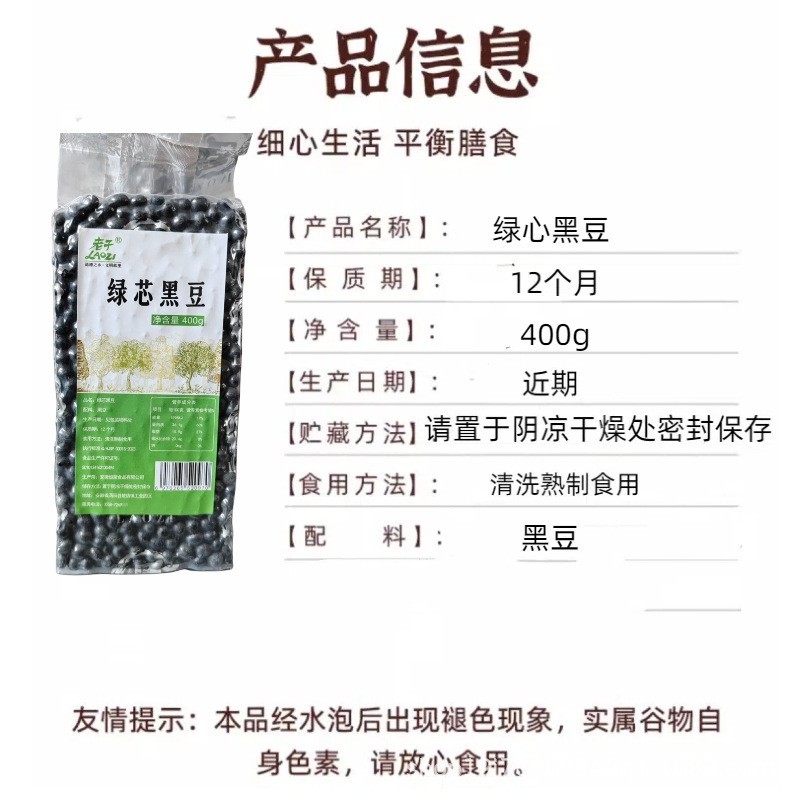 绿心生豆五谷杂粮400g真空包装图3