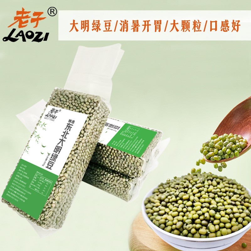东北大粒绿豆明绿豆粥原料五谷杂粮起沙真空装豆子高蛋白