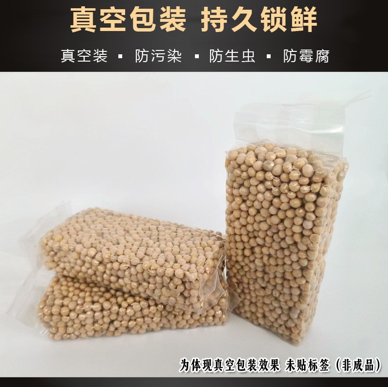 定制东北大豆大颗粒黄豆真空包装贴牌代工量大可优惠厂家直供图4