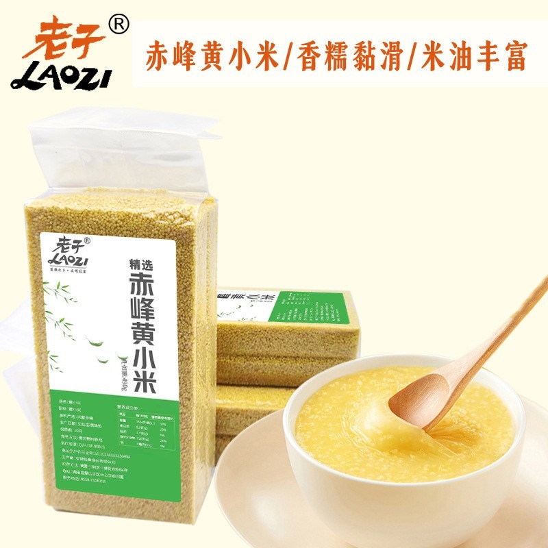 真空装新鲜小黄米赤峰黄小米早餐粥米月子粥原料五谷杂粮优质