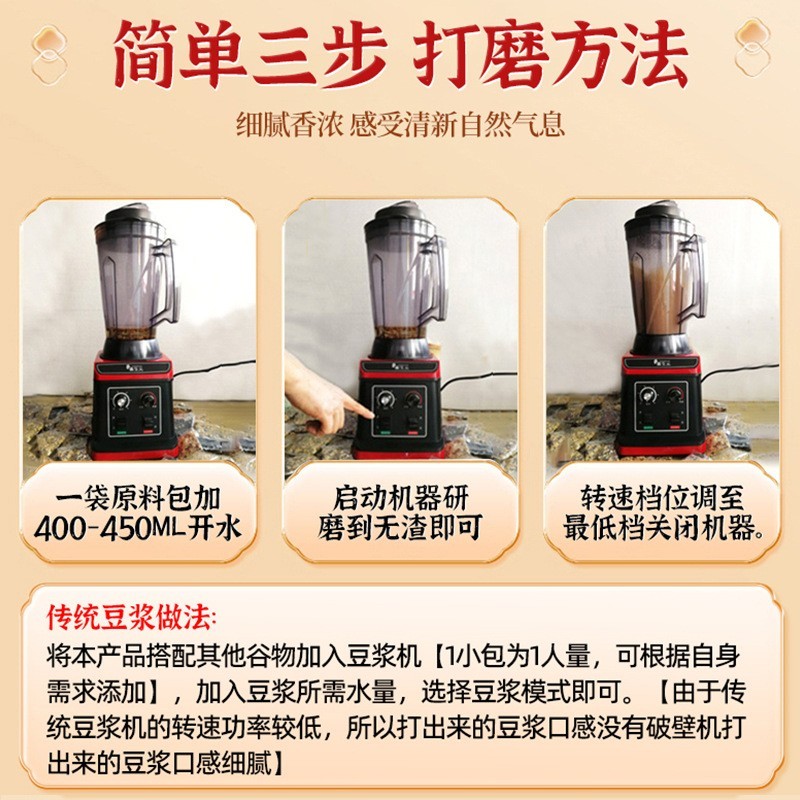 现磨熟制三黑豆浆包五谷杂粮原料包低温烘焙黑豆黑米黑芝麻杂粮包图4