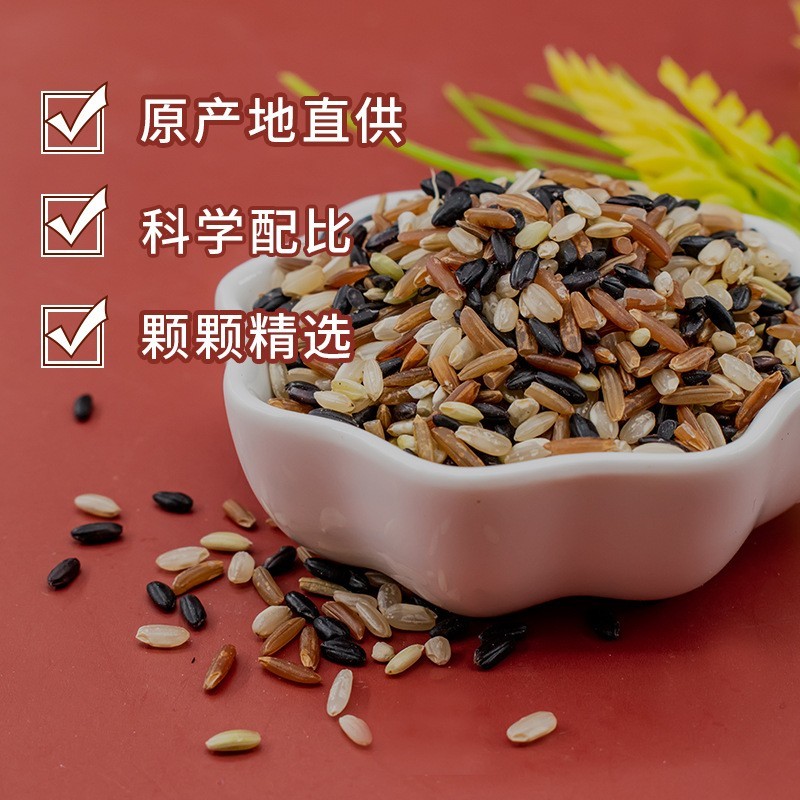 农产品五谷杂粮三色糙米 新米糙米饭黑米红米健身胚芽图3