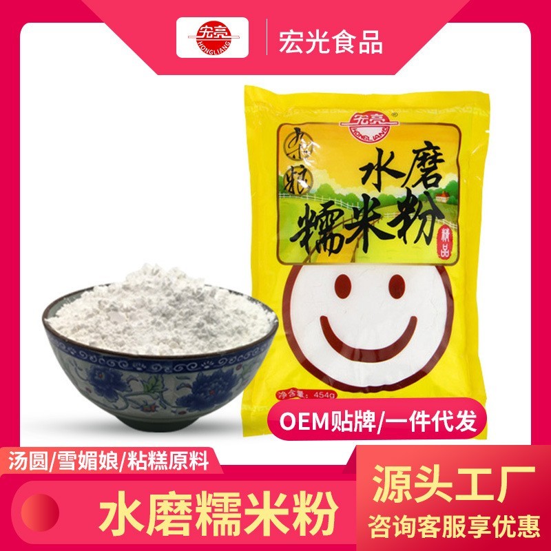 糯米面粉 袋装糯米糍原料 汤圆粉水磨糯米粉
