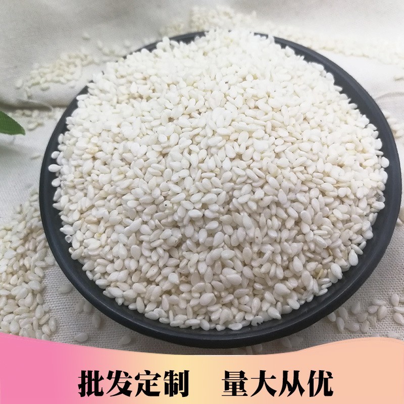 白芝麻生脱皮去皮白芝麻仁245克白芝麻真空包装可榨油图4