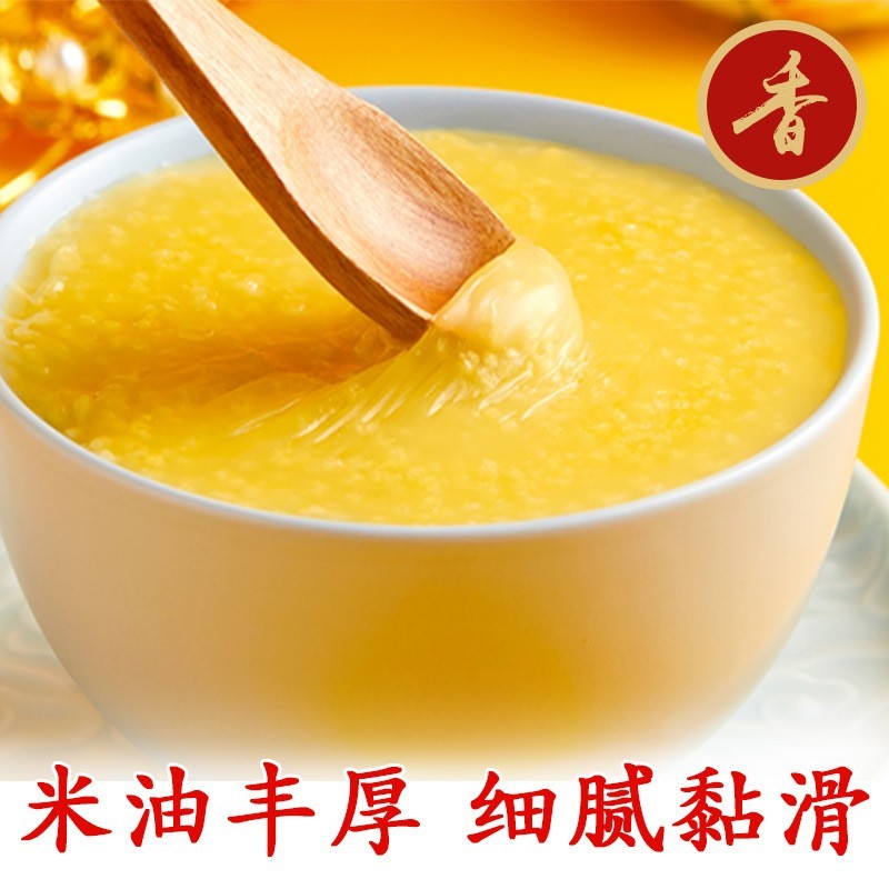 山东小米小米粥农家黄小米特产土谷子小米粗粮农家米脂真空图4